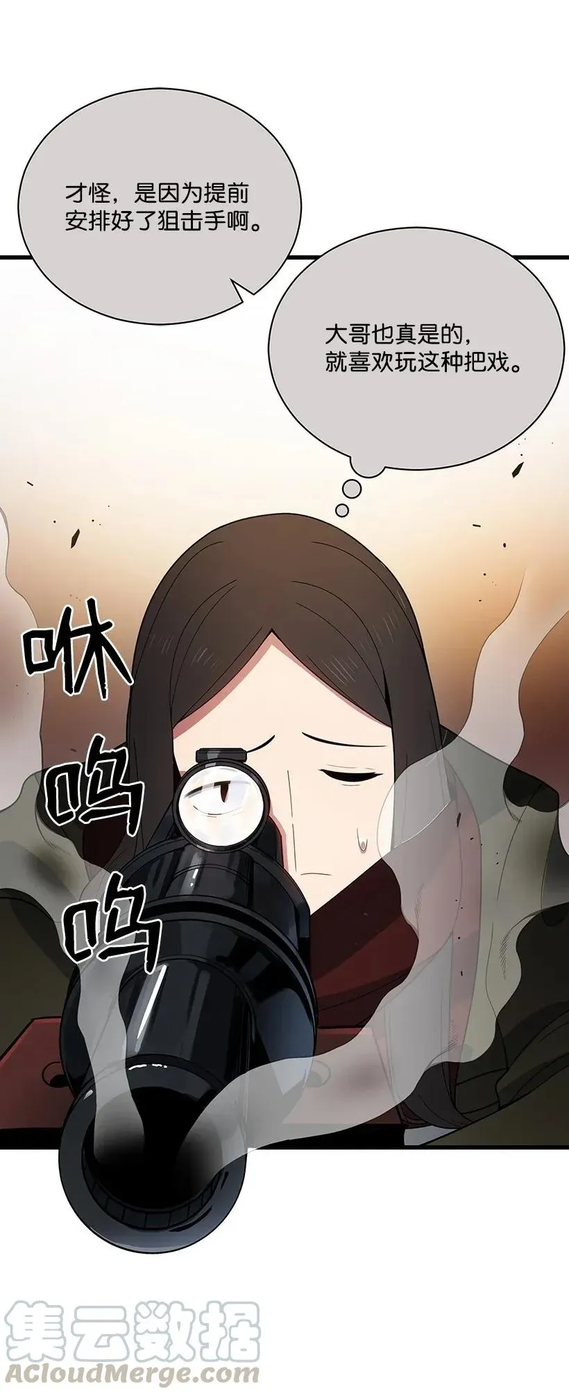 27 第二十七话 第45页