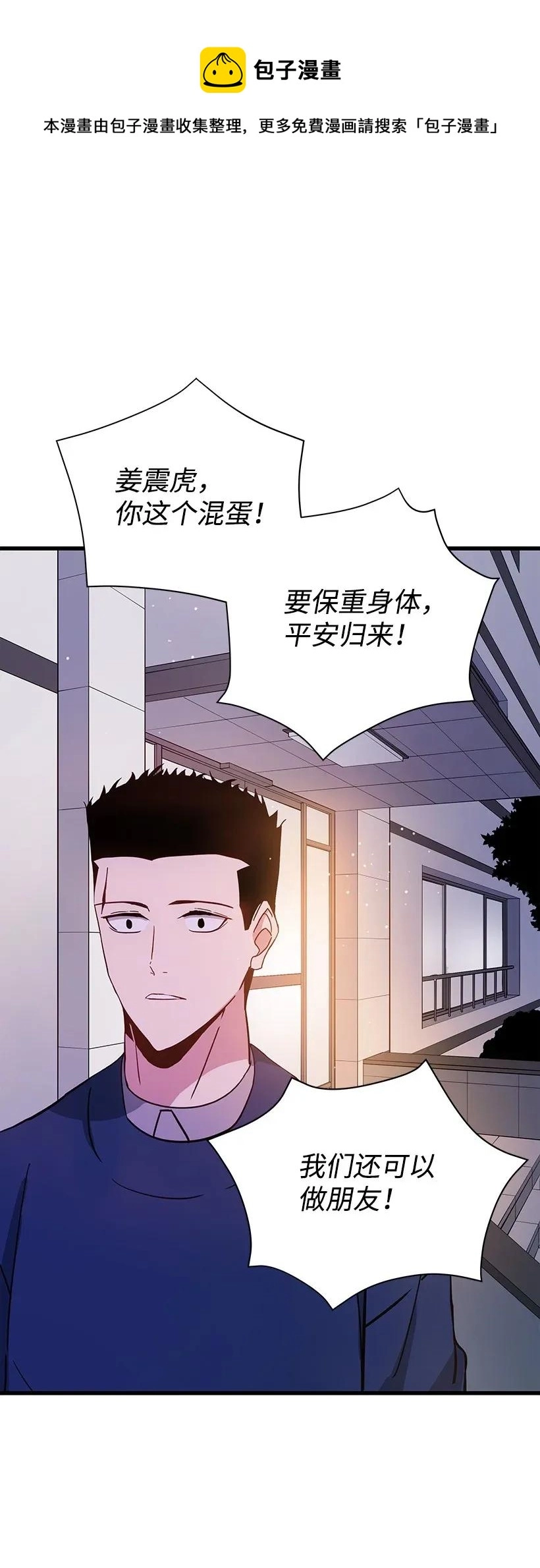 36 第三十六话 第60页