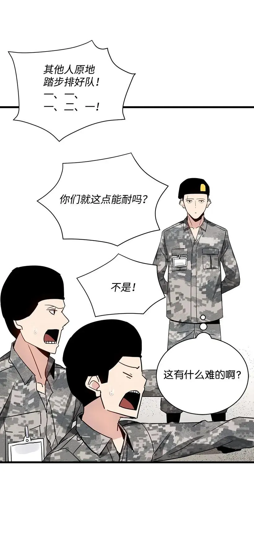 37 第三十七话 第39页