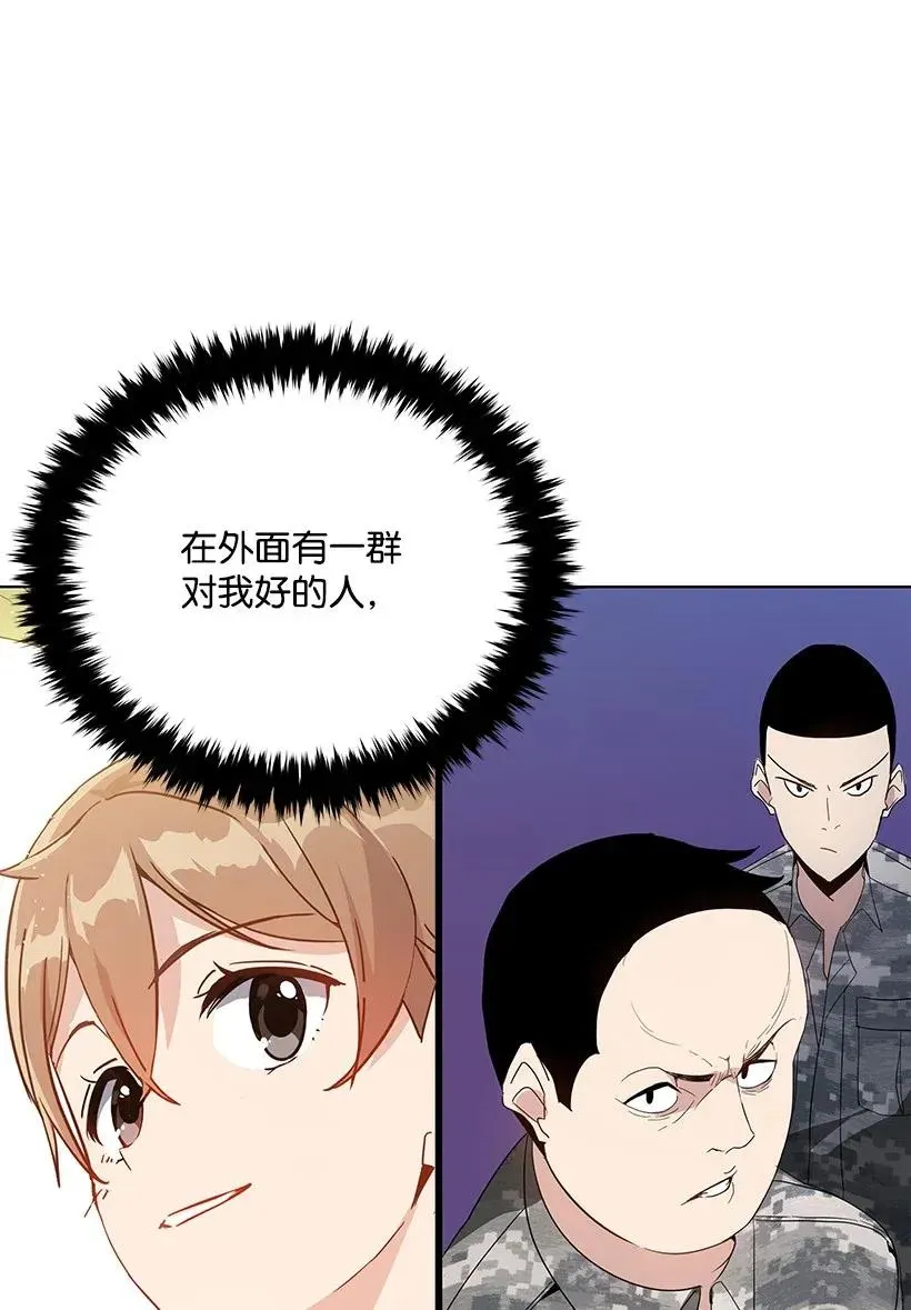 39 第三十九话 第22页