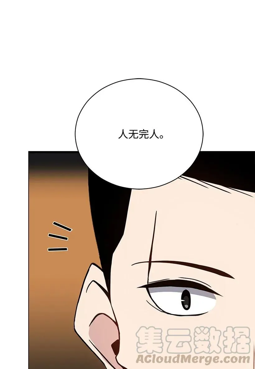 39 第三十九话 第29页