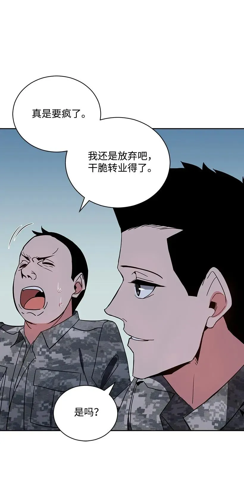 39 第三十九话 第52页