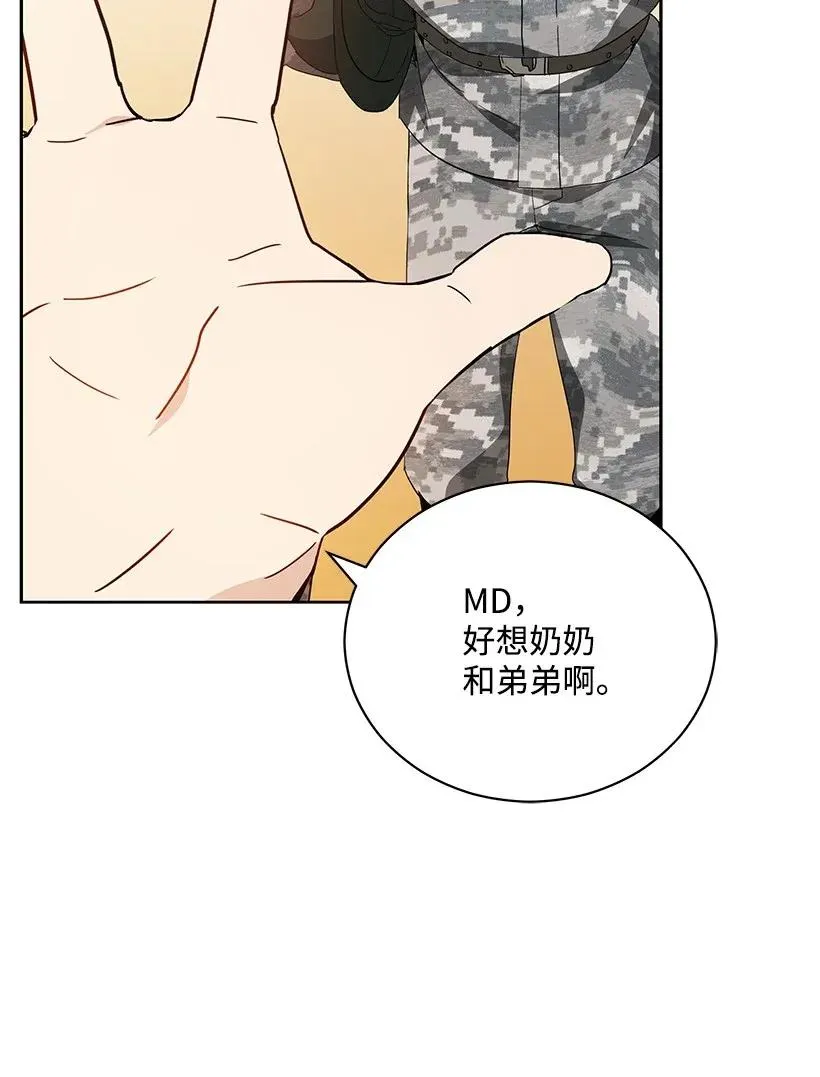 39 第三十九话 第67页