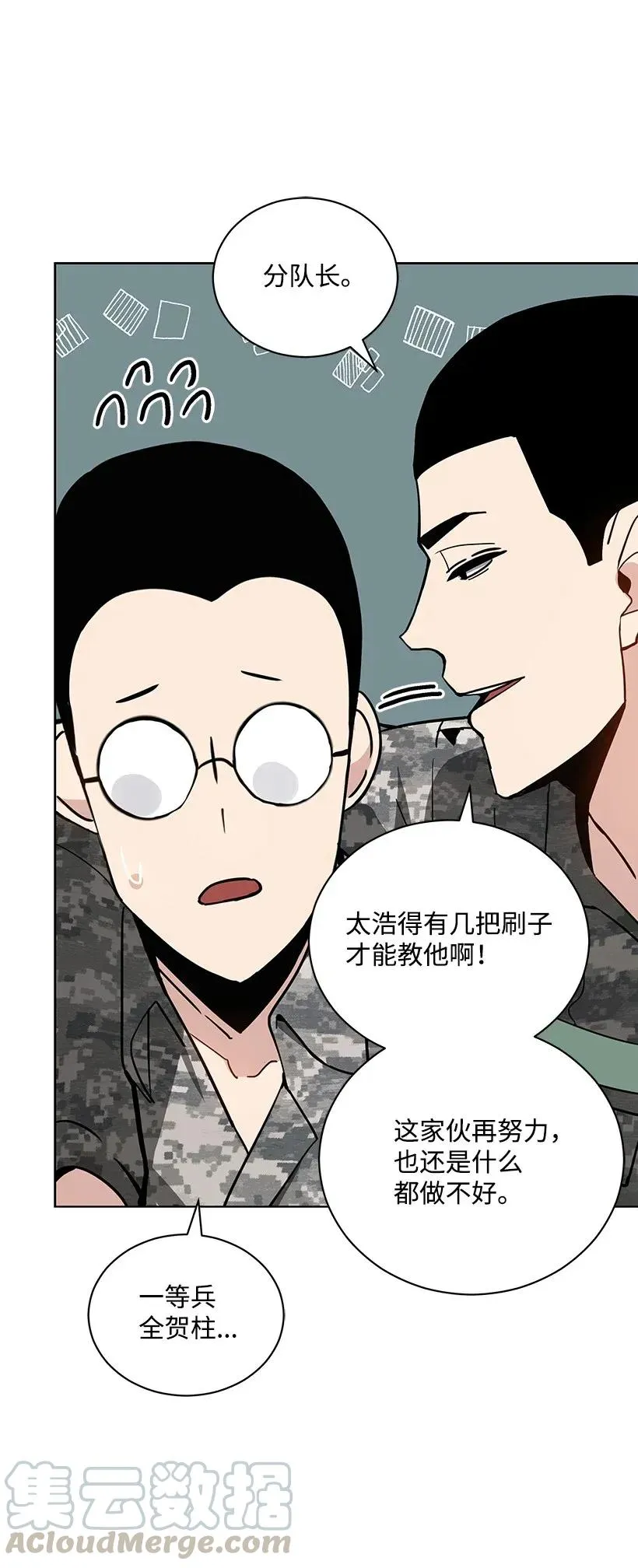 40 第四十话 第57页