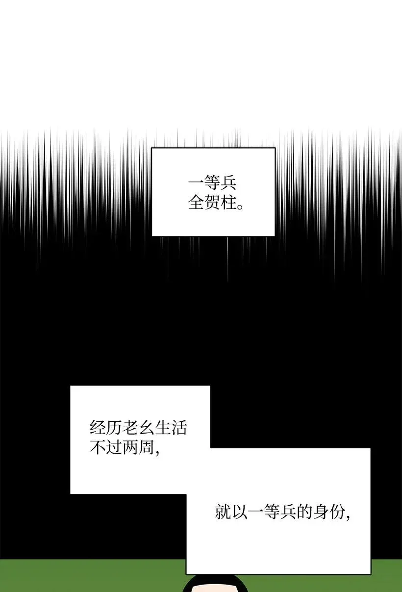 40 第四十话 第60页