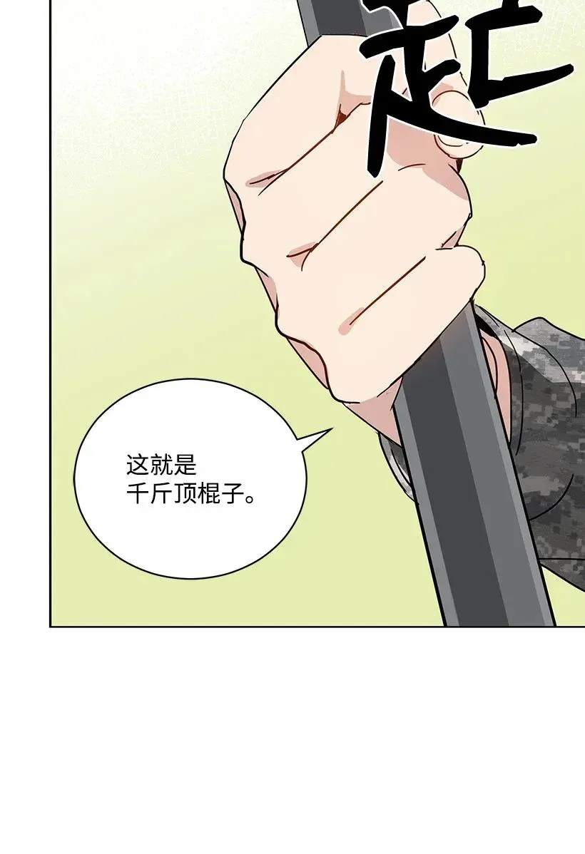 41 第四十一话 第31页