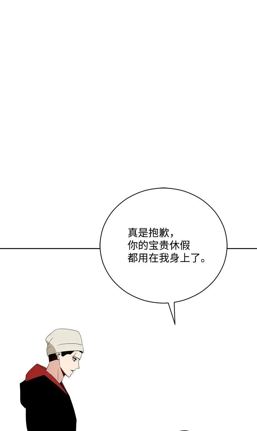 44 第四十四话 第3页