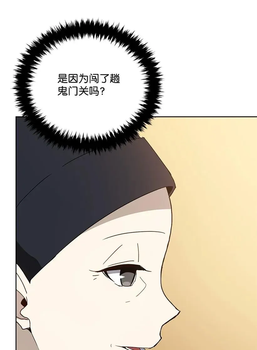 44 第四十四话 第40页
