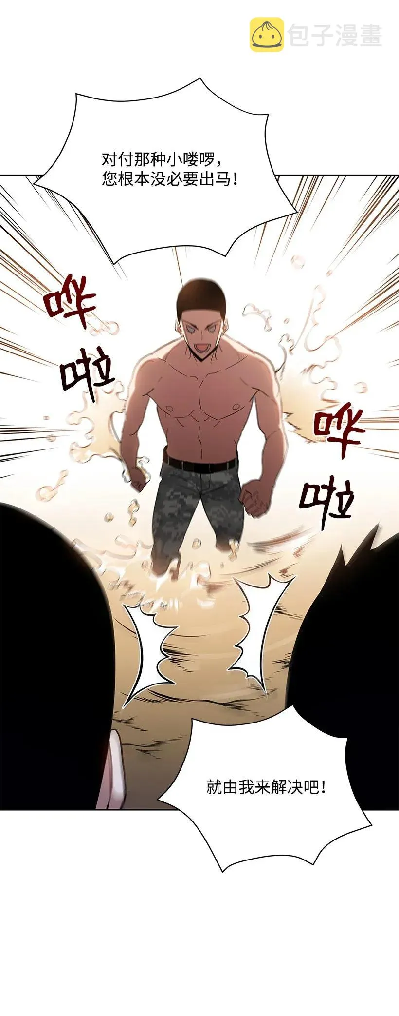 45 第四十五话 第60页
