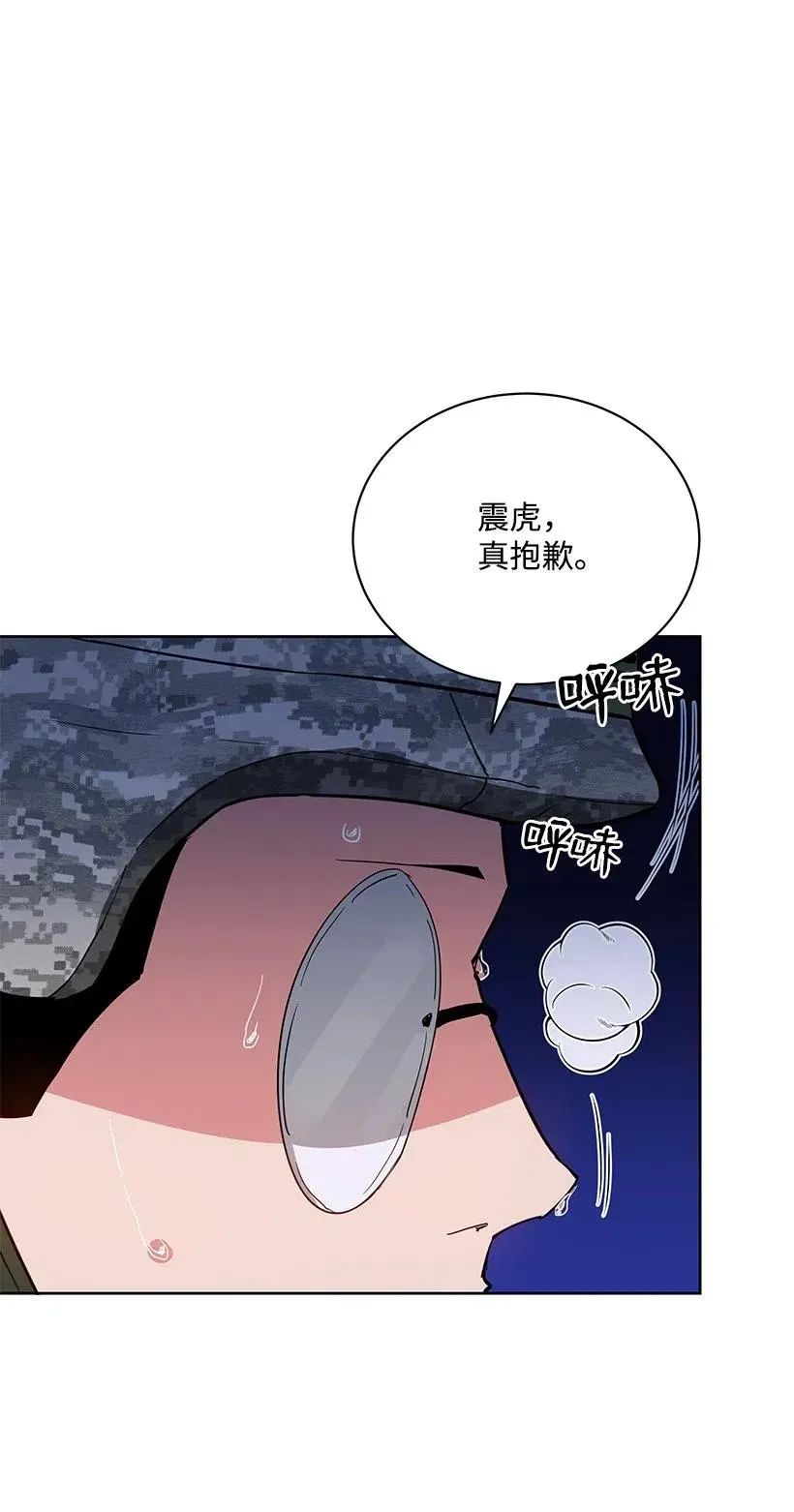 46 第四十六话 第30页