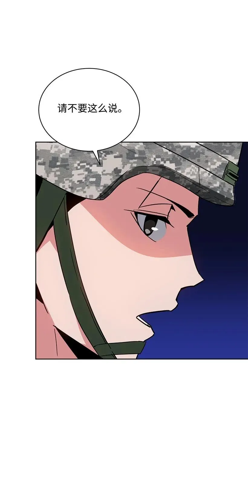 46 第四十六话 第31页