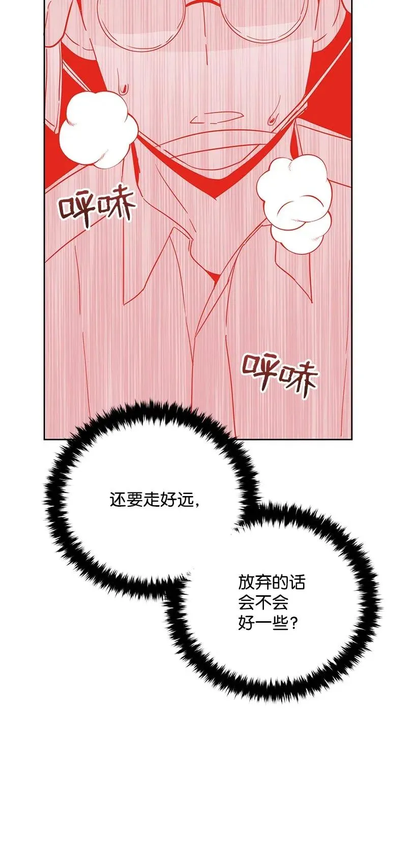 46 第四十六话 第35页