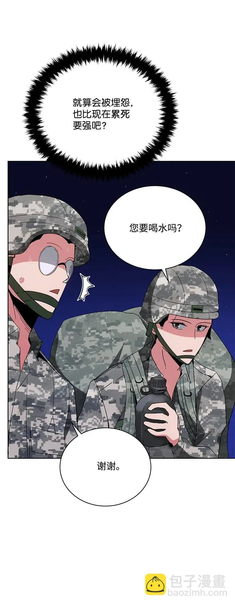 46 第四十六话 第36页