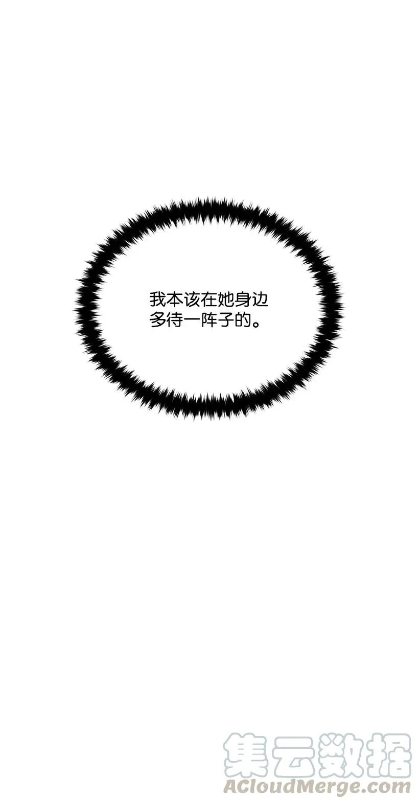 47 第四十七话 第26页