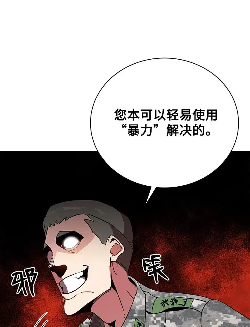 49 第四十九话 第74页