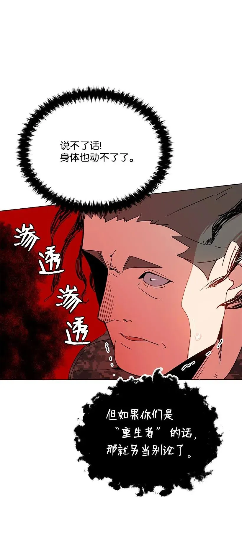 49 第四十九话 第84页