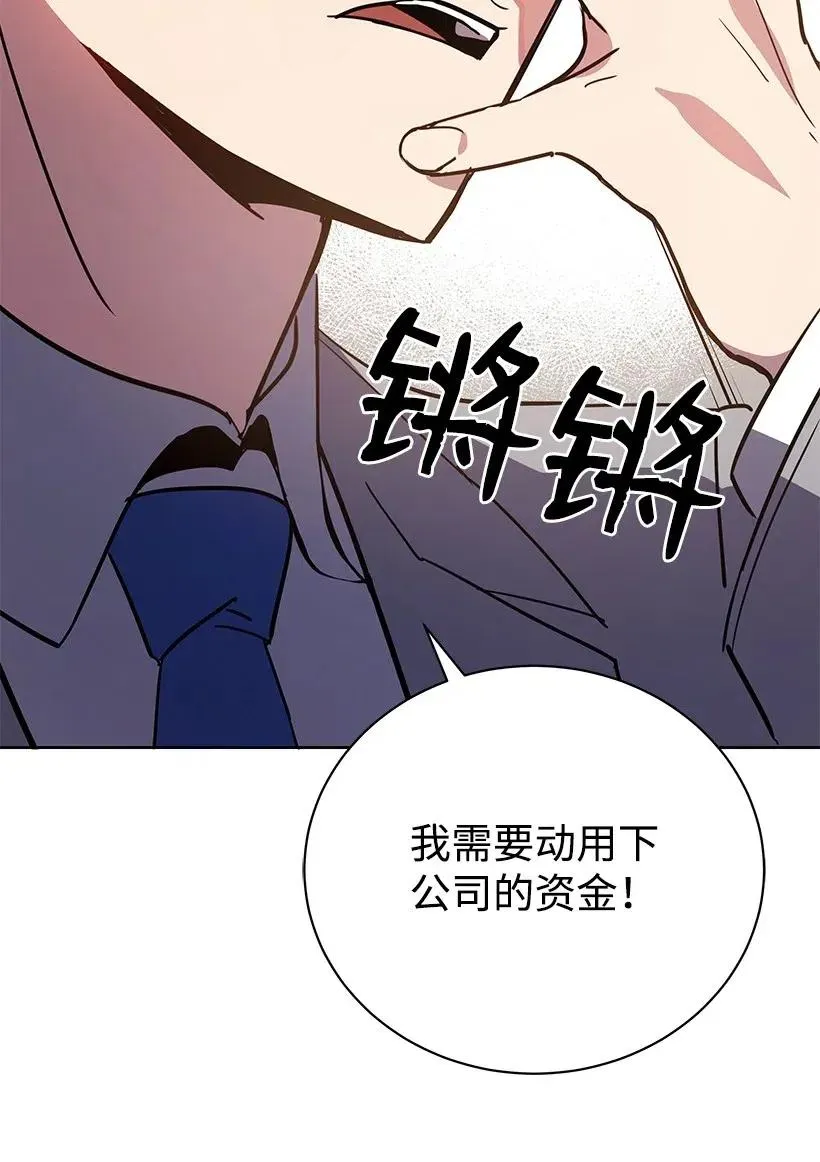 50 第五十话 第74页