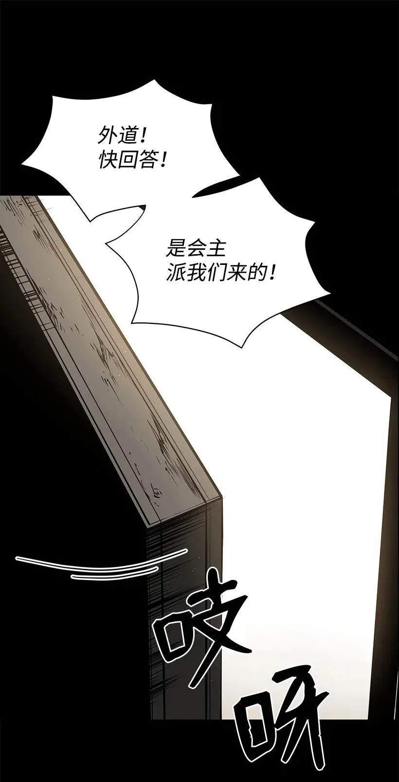 52 第五十二话 第71页