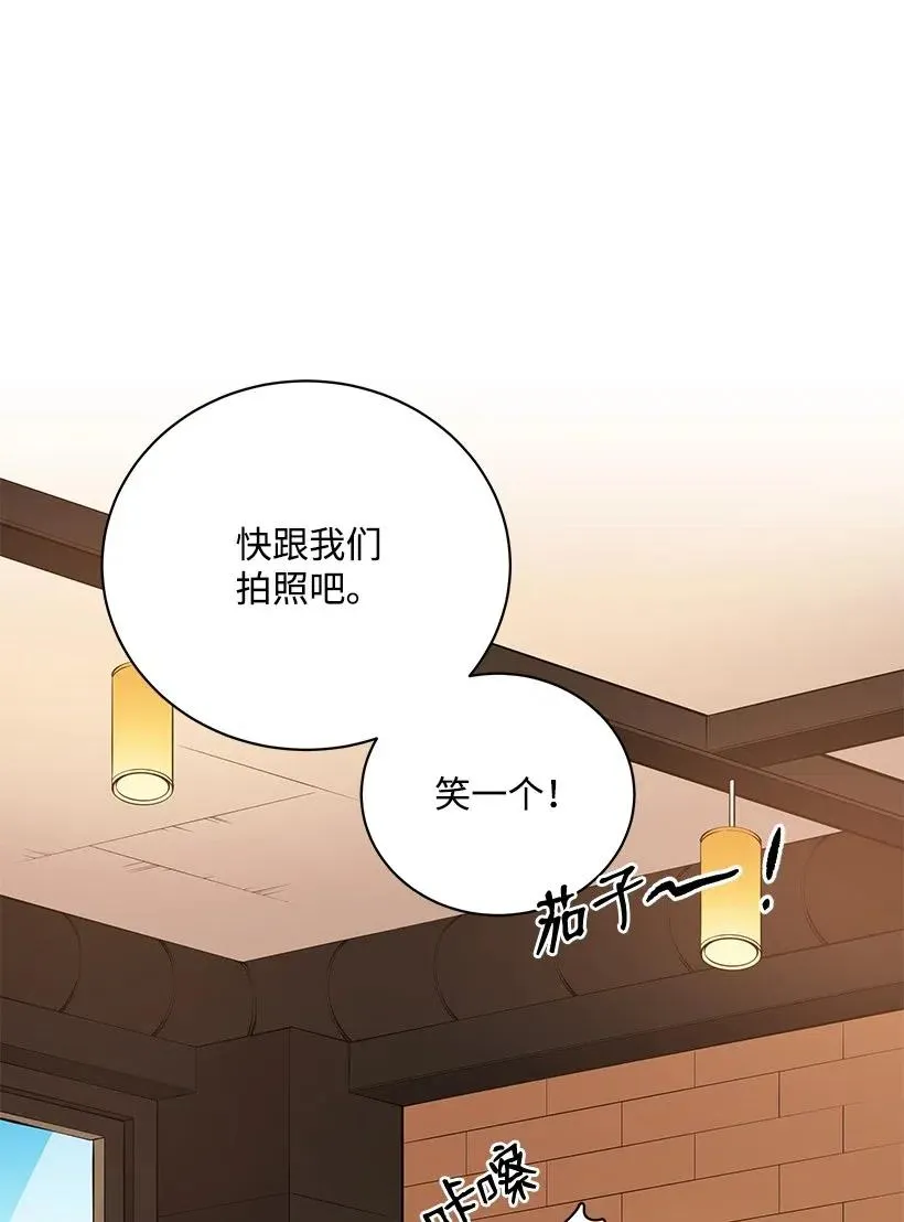 53 第五十三话 第26页