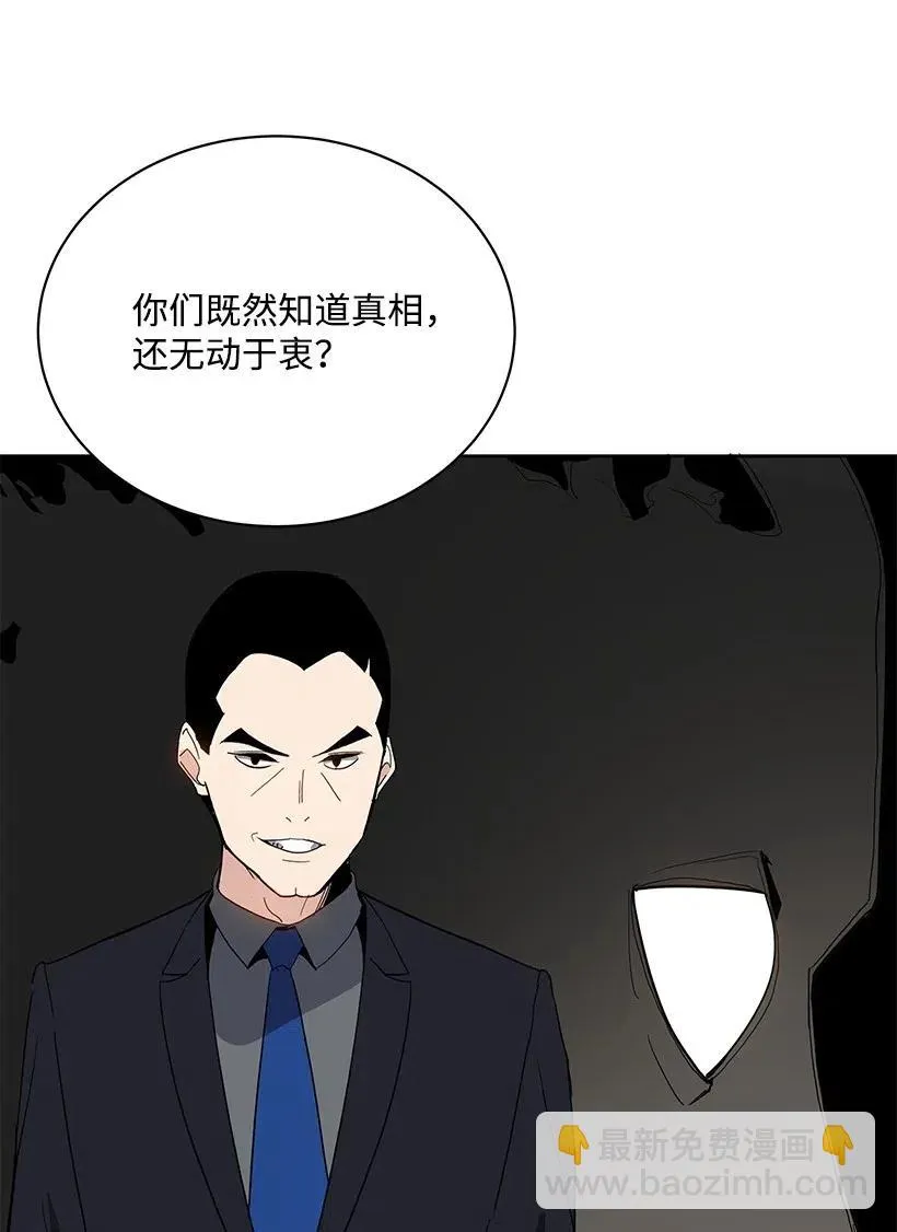 55 第五十五话 第66页