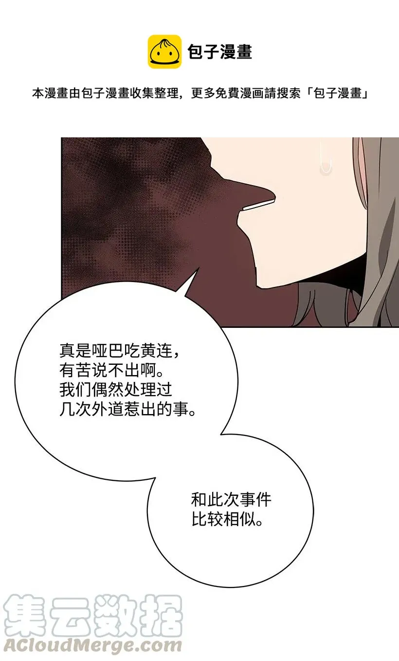 55 第五十五话 第69页