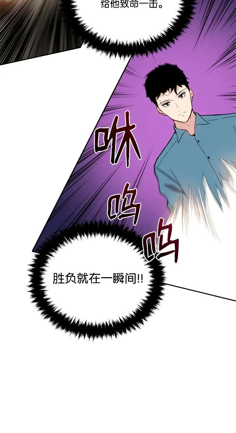 56 第五十六话 第48页
