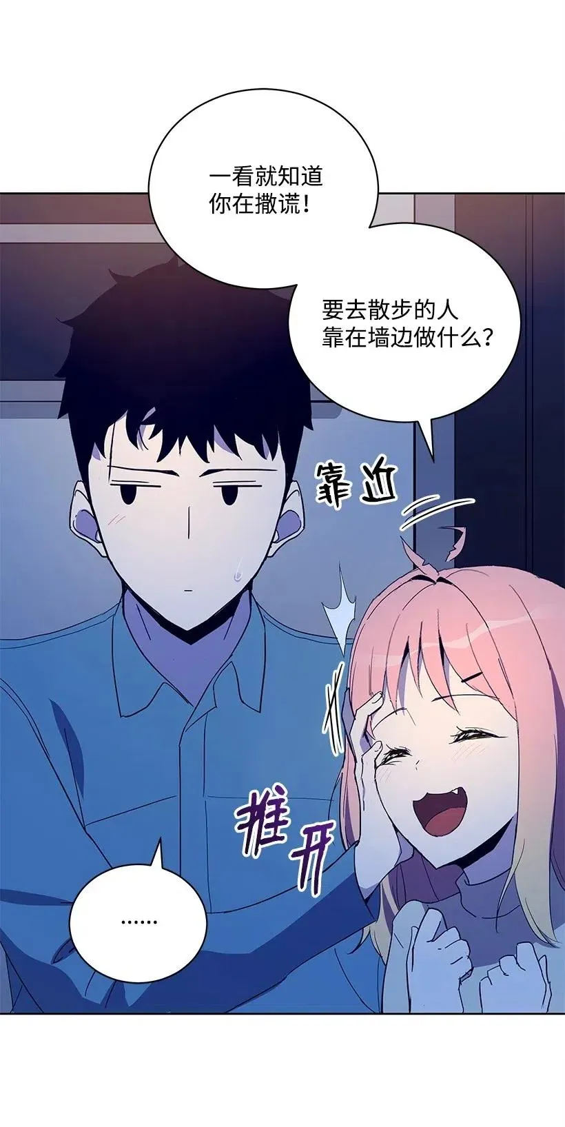 58 第五十八话 第42页