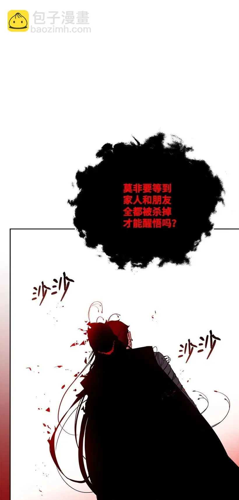 59 第五十九话 第48页