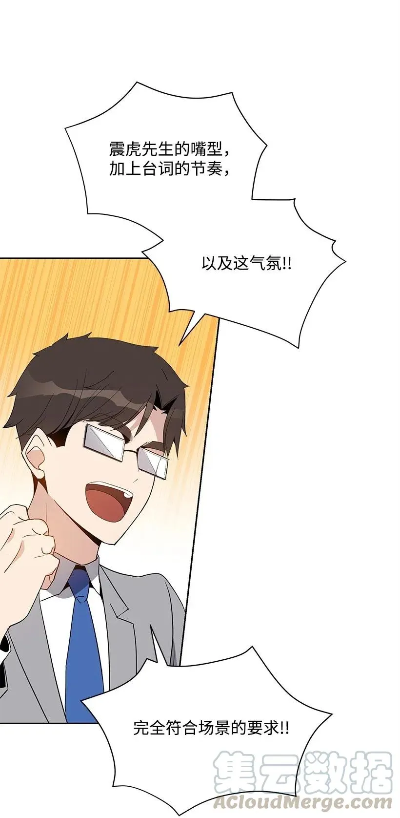 62 第六十二话 第21页