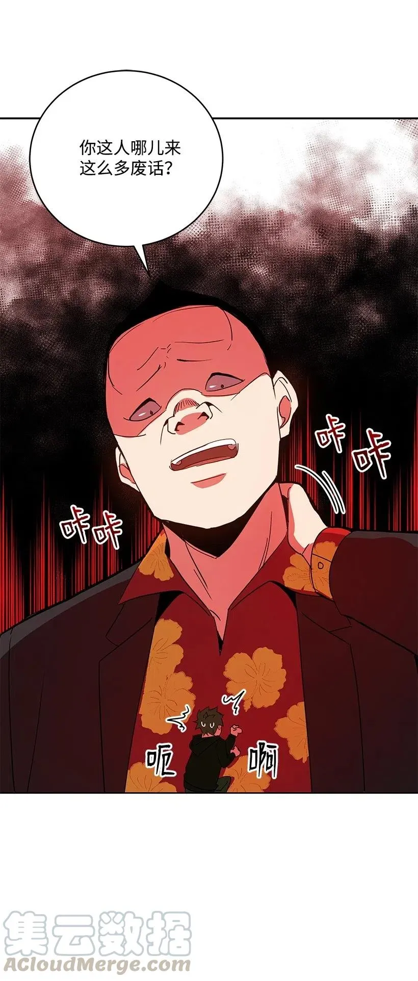 62 第六十二话 第57页