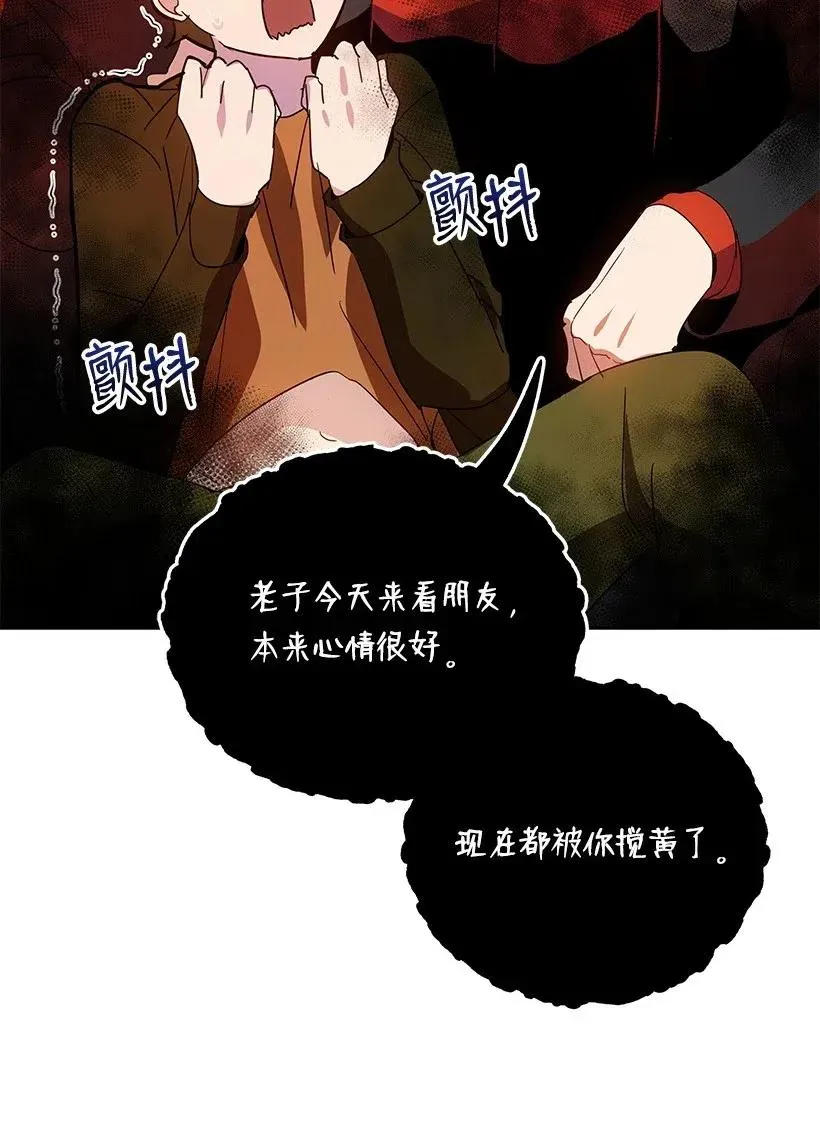 62 第六十二话 第63页