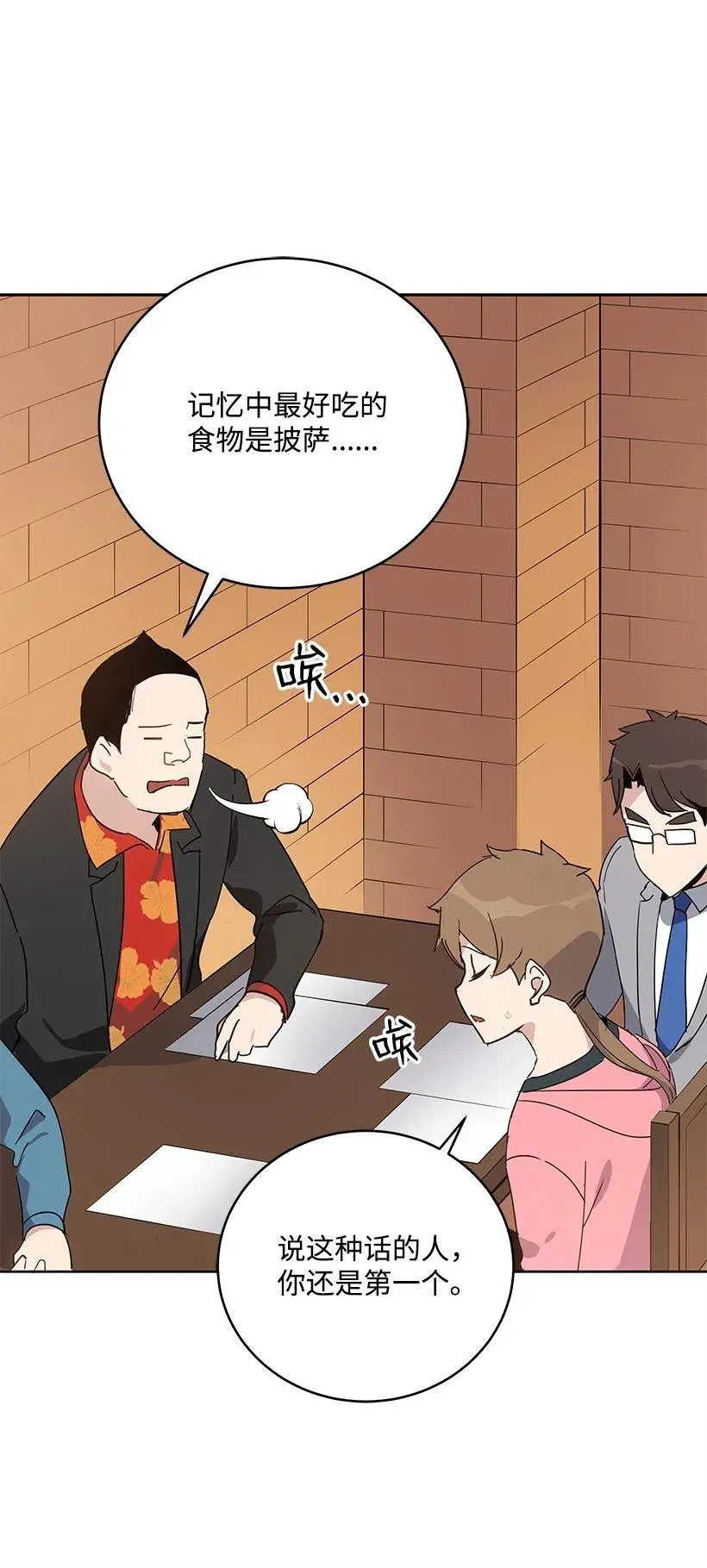 63 第六十三话 第67页