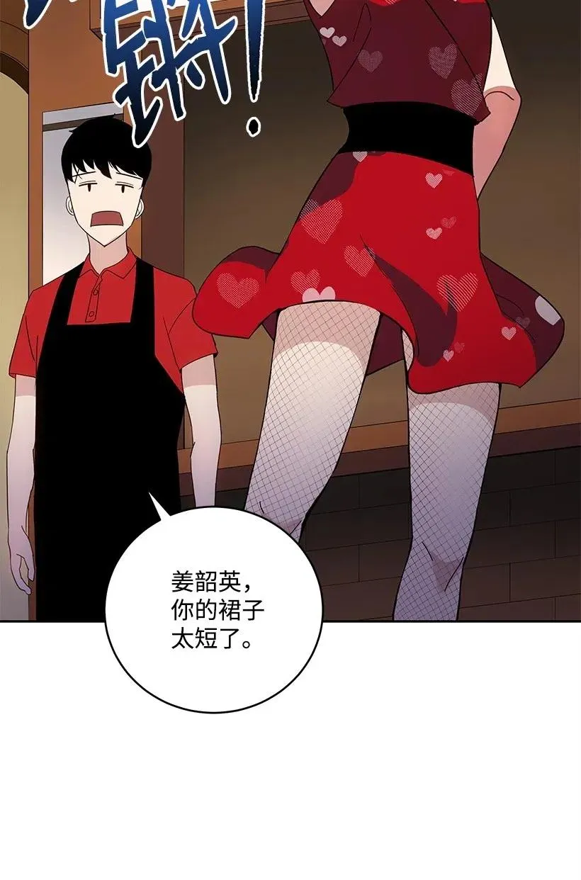 65 第六十五话 第46页