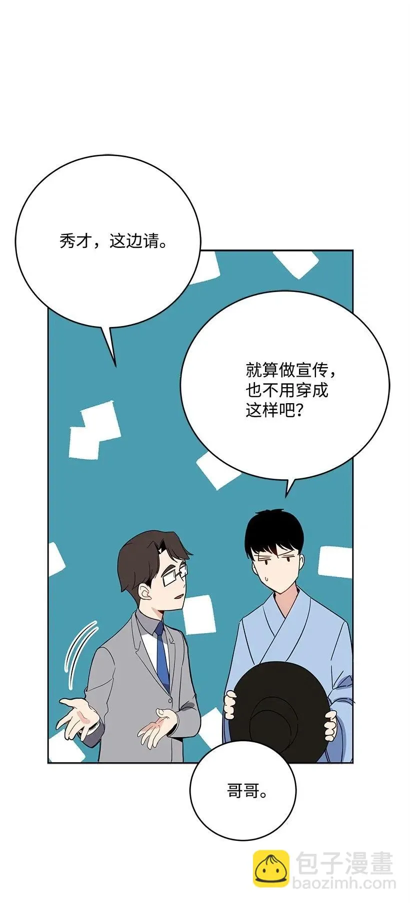 65 第六十五话 第48页