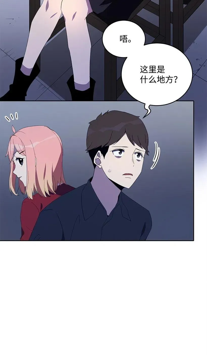 67 第六十七话 第30页