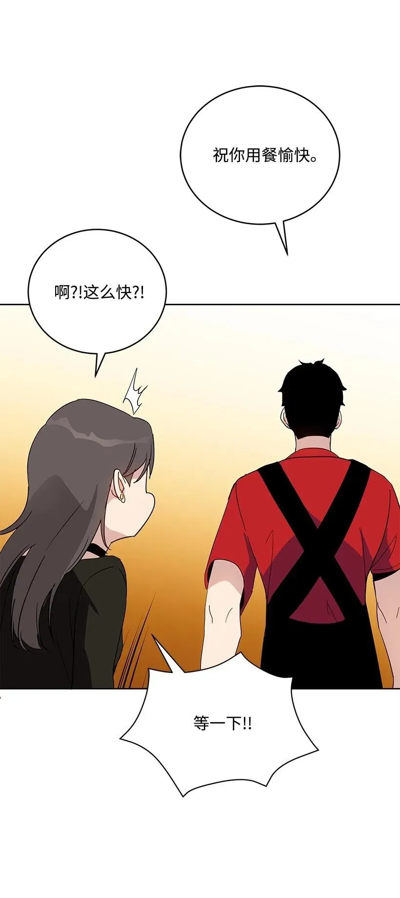 66 第六十六话 第28页
