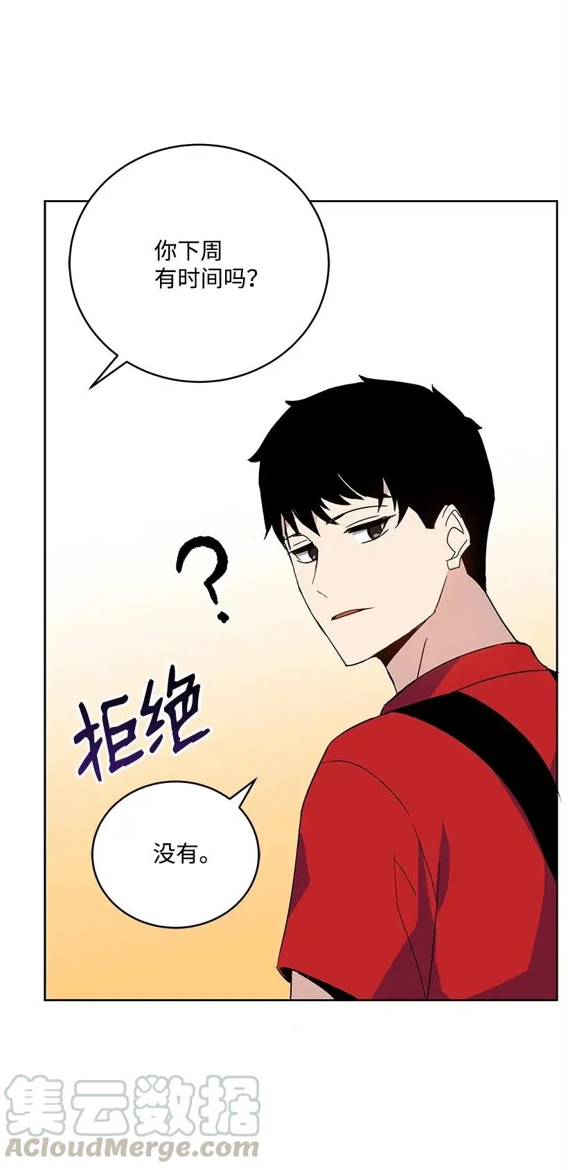66 第六十六话 第29页