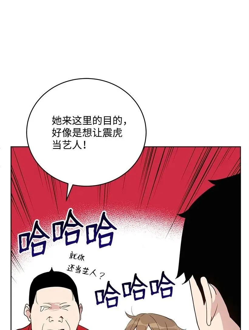 66 第六十六话 第55页