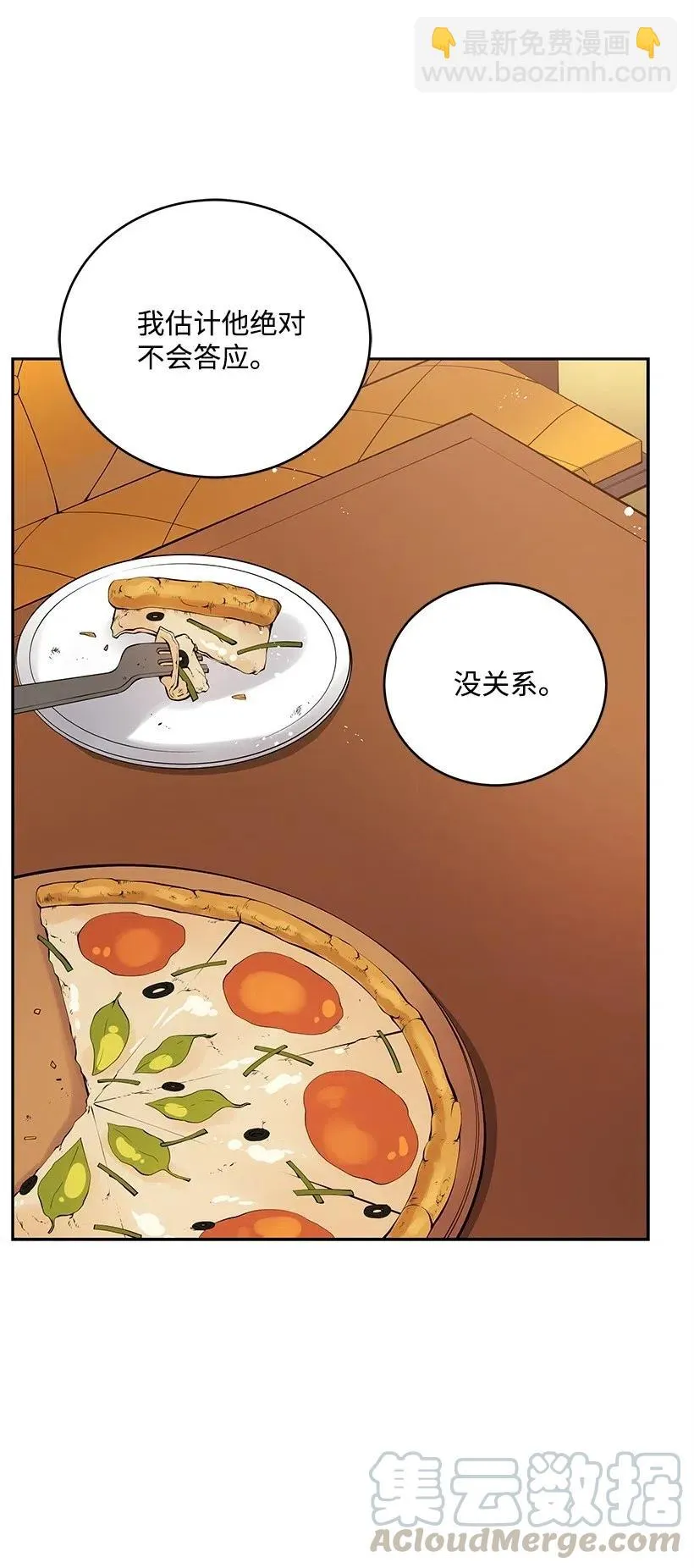 66 第六十六话 第57页