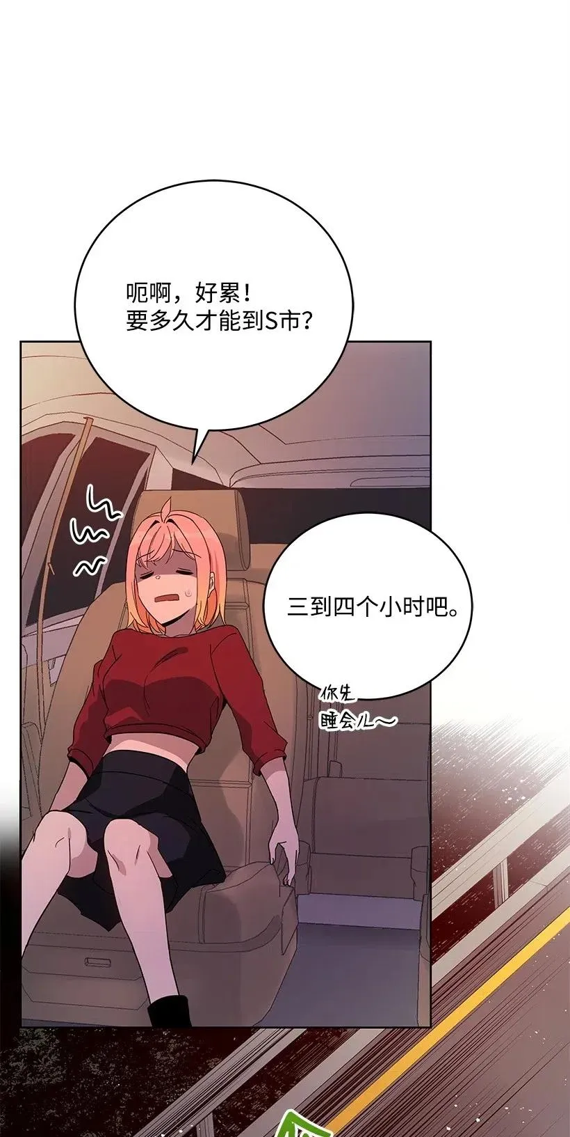 66 第六十六话 第62页