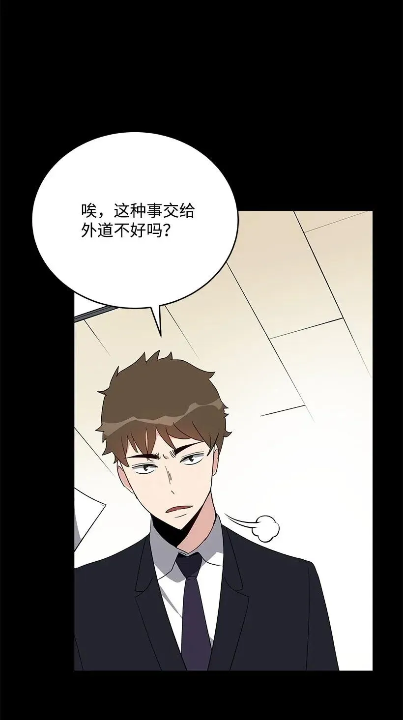 68 第六十八话 第4页
