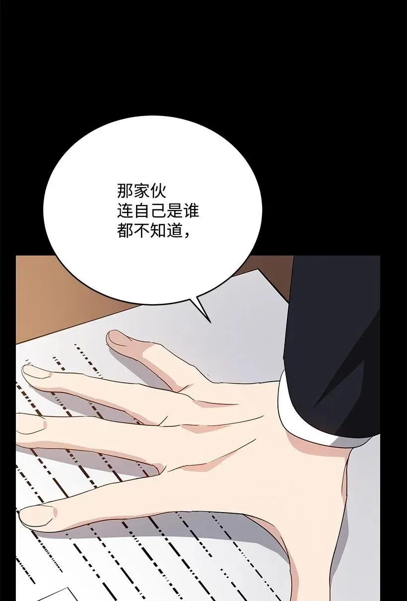 68 第六十八话 第7页