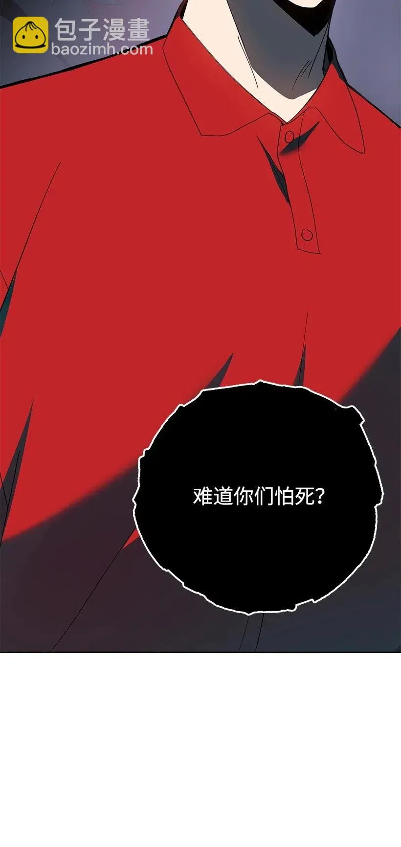 68 第六十八话 第20页