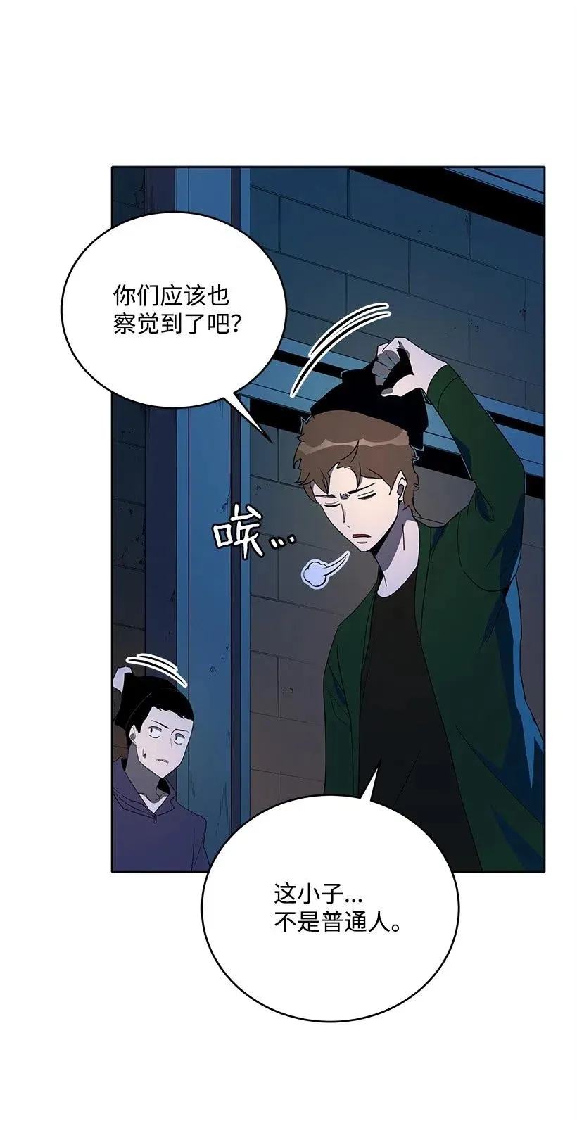 68 第六十八话 第29页