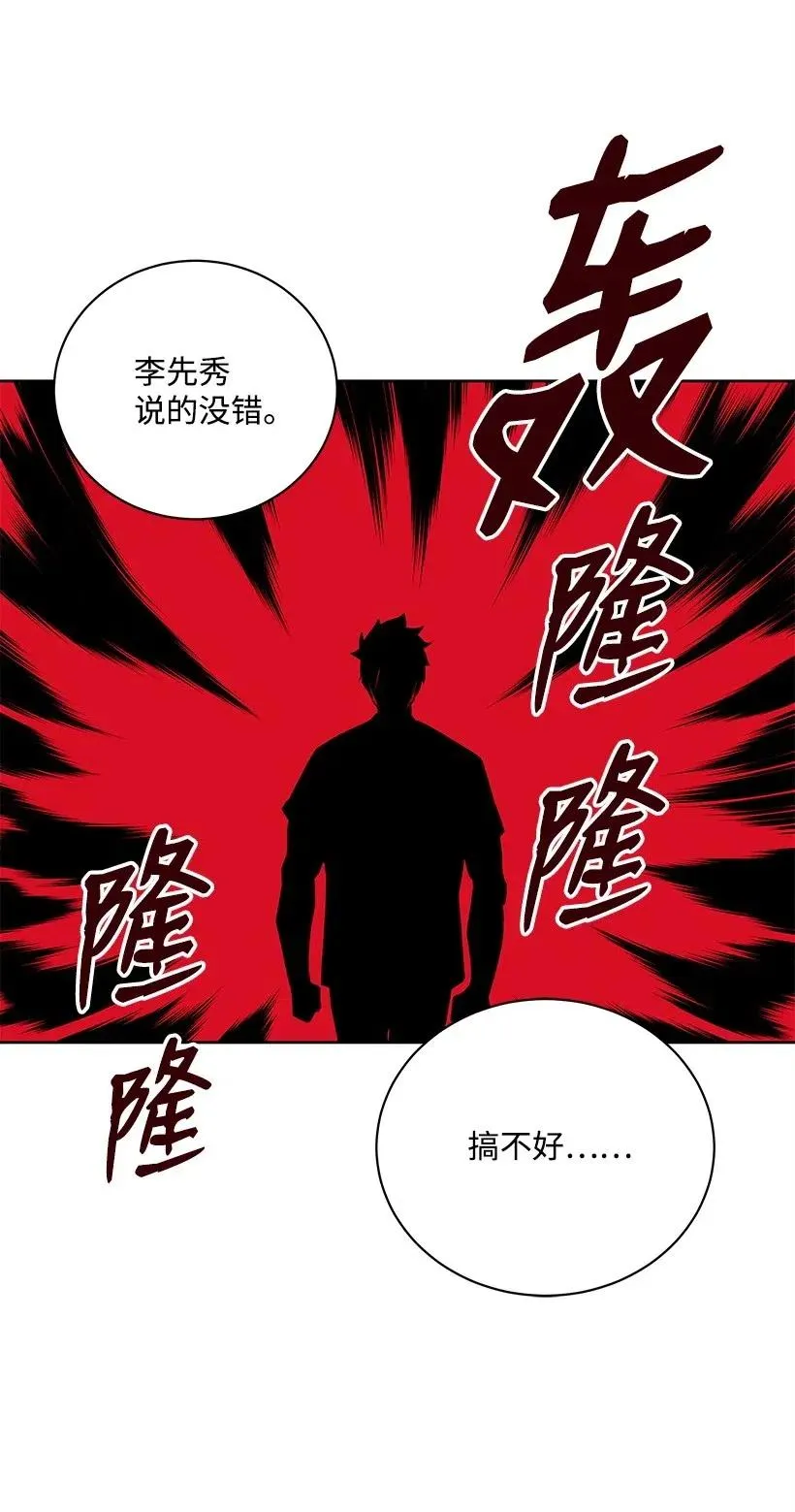 68 第六十八话 第30页