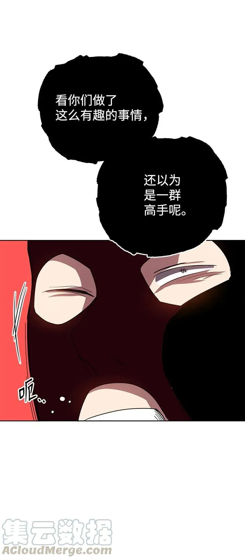68 第六十八话 第86页