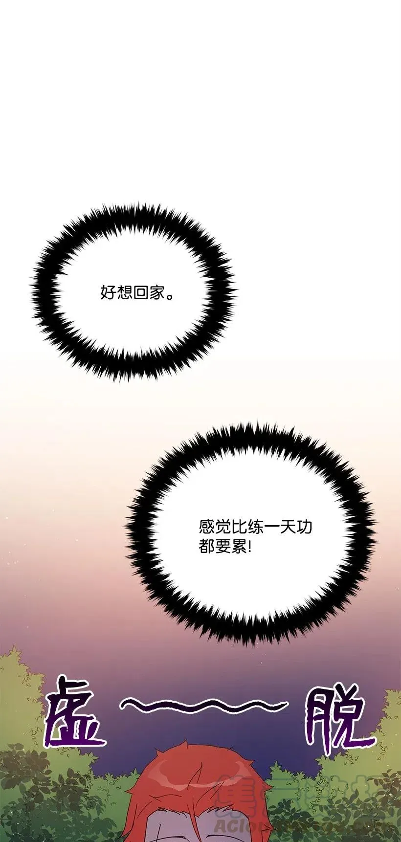 70 第七十话 第49页