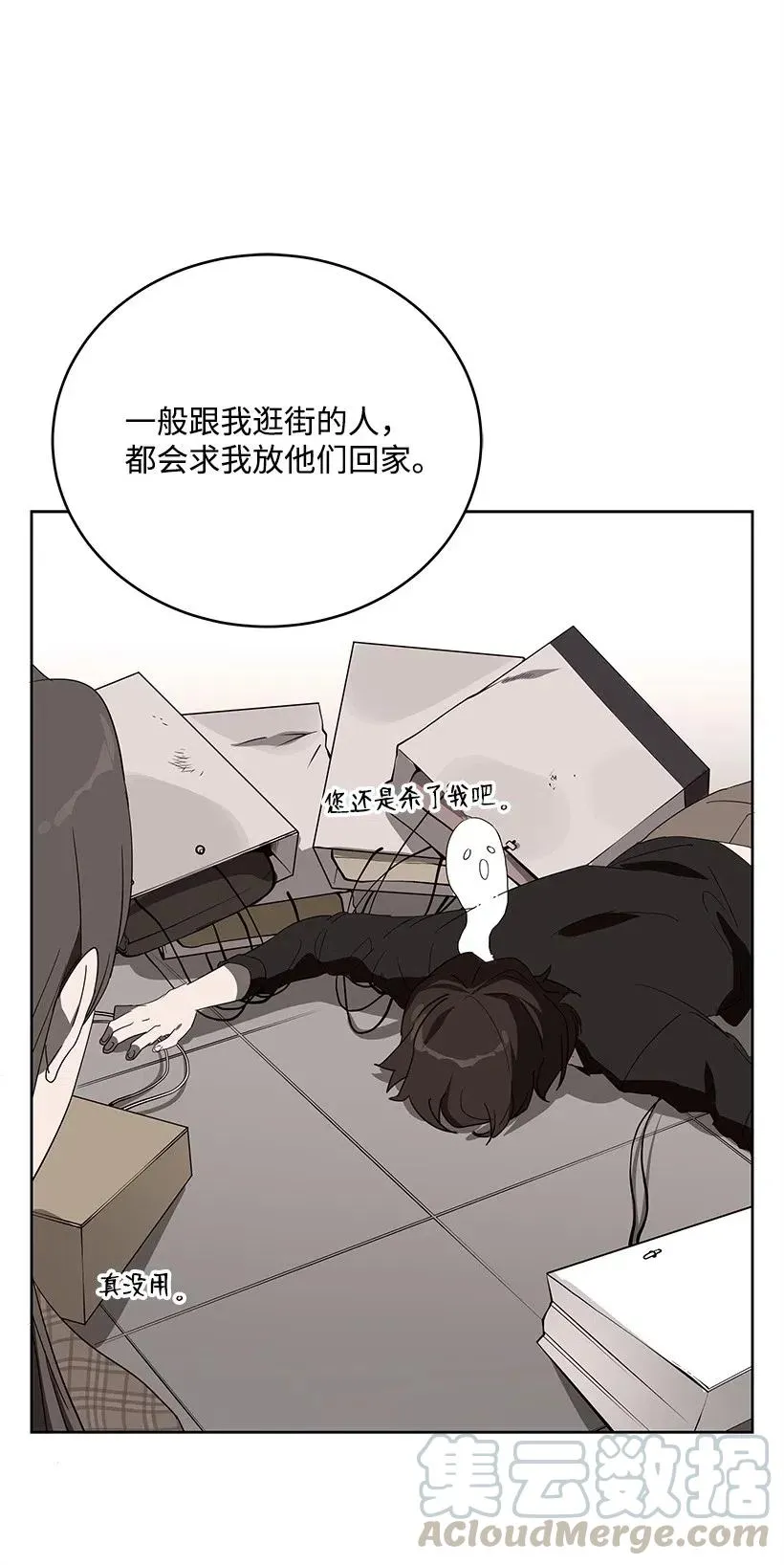 70 第七十话 第53页