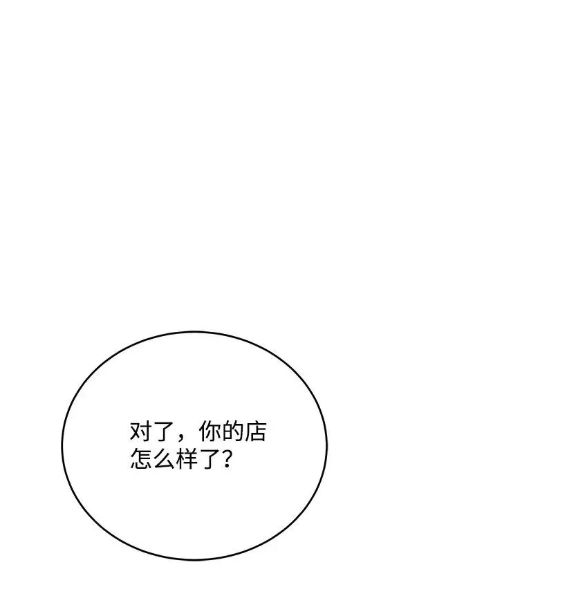 70 第七十话 第54页