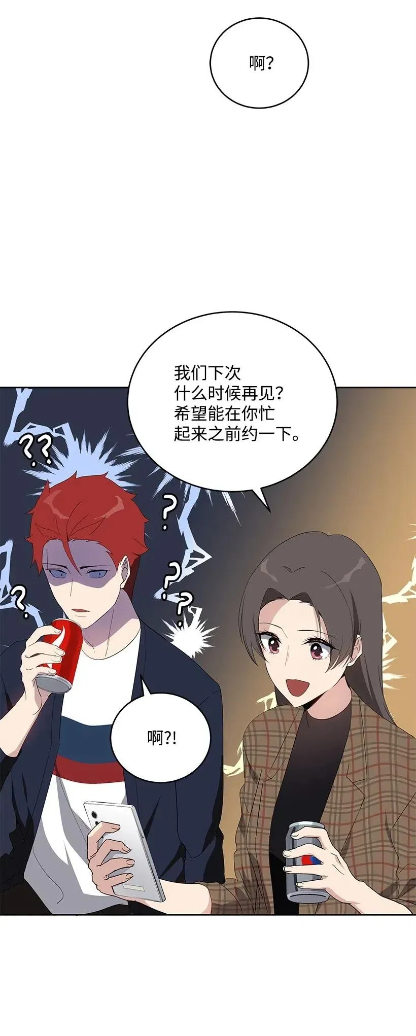 70 第七十话 第56页